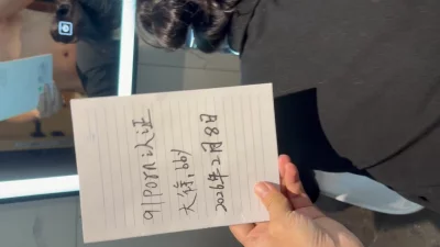 [原创] 原创验证视频，求给一个自拍达人的头衔，会有内射后续。