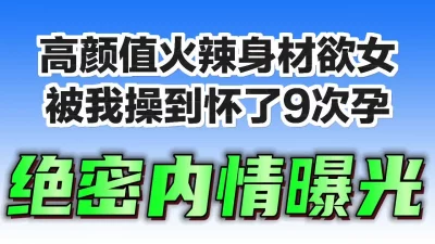 愿意为我做9次人流的00后大学生