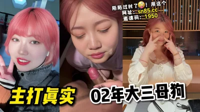 调教02大学生反差小骚货颜射【新款科技约炮神器到货看简阶】