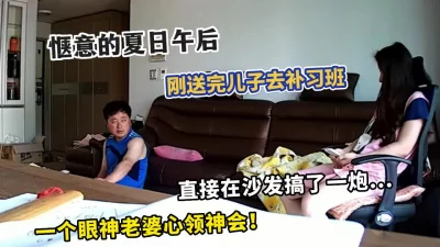 []惬意的夏日午后，送完孩子去补习班，一个眼神老婆心领神会沙发上啪啪！