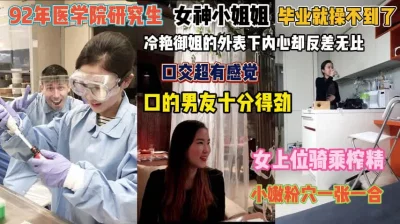 冷艳御姐毕业前被狂操口交超带劲『完整版看简阶』